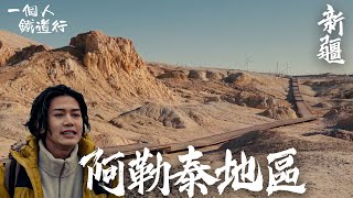 一個人鐵道行 ｜EP13 PT2｜新疆喀什市最後一夜 見識維吾爾族人夜店 ｜ 阮偉倫 ｜ 喀什市 ｜新疆｜阿勒泰｜ 高鐵 ｜ 鐵道遊 ｜ backpacker ｜ HOY TV ｜ HOY 77