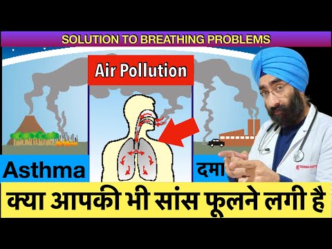 दूषित हवा से हो रहा सबको दमा अस्थ्मा | Air Pollution & Asthma - Solution | Dr.Education