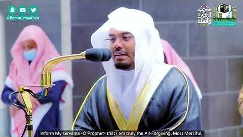 سورة الحجر | المصحف المرتل من الحرم المكي الشريف للشيخ د. ياسر الدوسري - اعذب التلاوات واجملها.