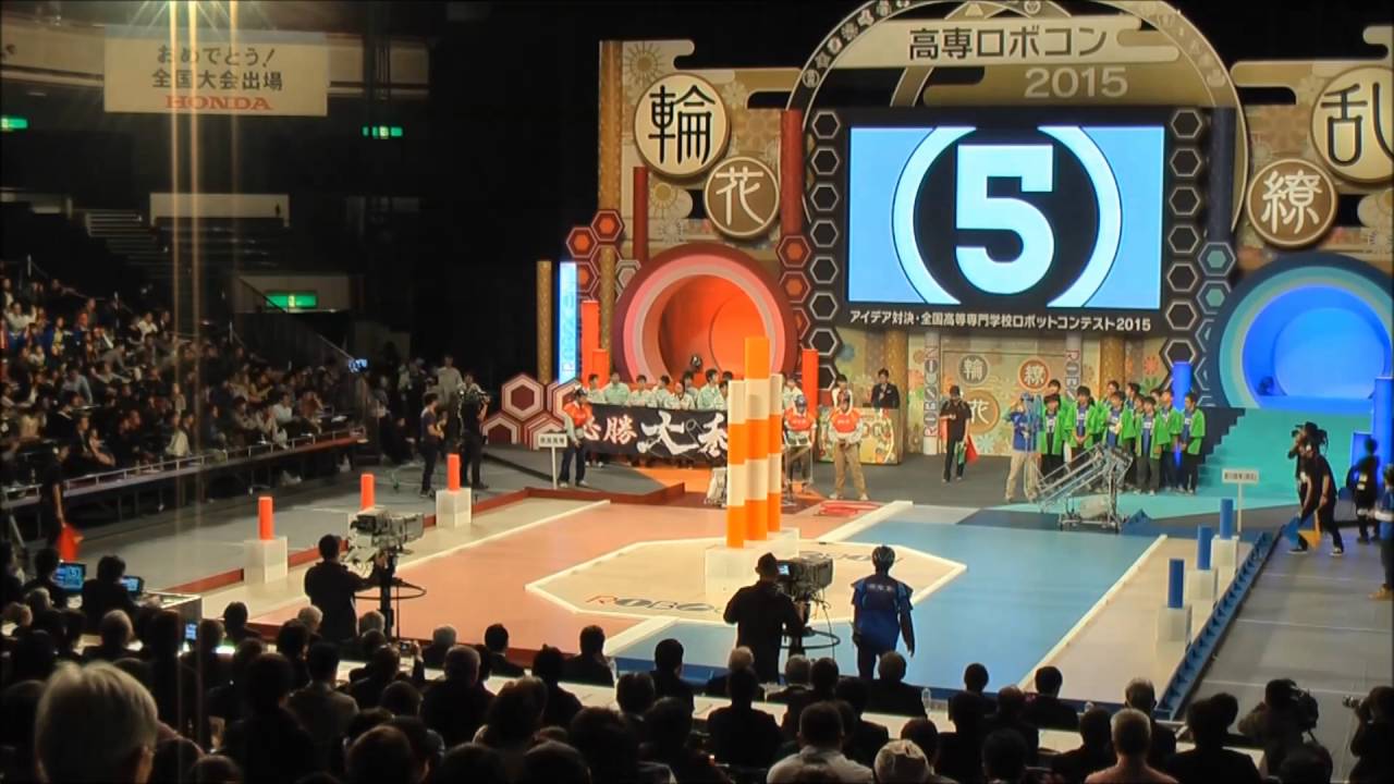 高専ロボコン15 全国大会 決勝戦 奈良vs 香川高松 Youtube