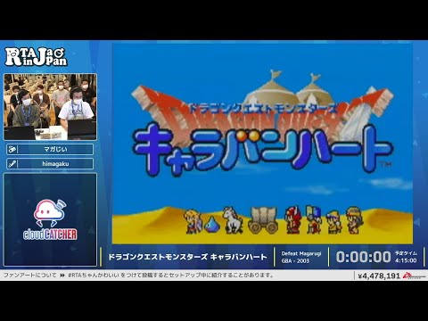 希少　店頭用　ドラゴンクエストモンスターズ　キャラバンハート　販促ポスター エニックス|ドラゴンクエストモンスターズ キャラバンハート
