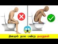     eight things you do wrong every day  tamil facts  fact force tamil