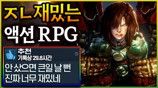 진짜 개꿀잼 액션 RPG 오랜만에 밤새 즐겼다. 근데 평가는 개망함 - 노 레스트 포 더 위키드 리뷰