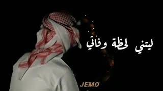 أنتهت فرحة سنيني 💔 مع الكلمات 🌹