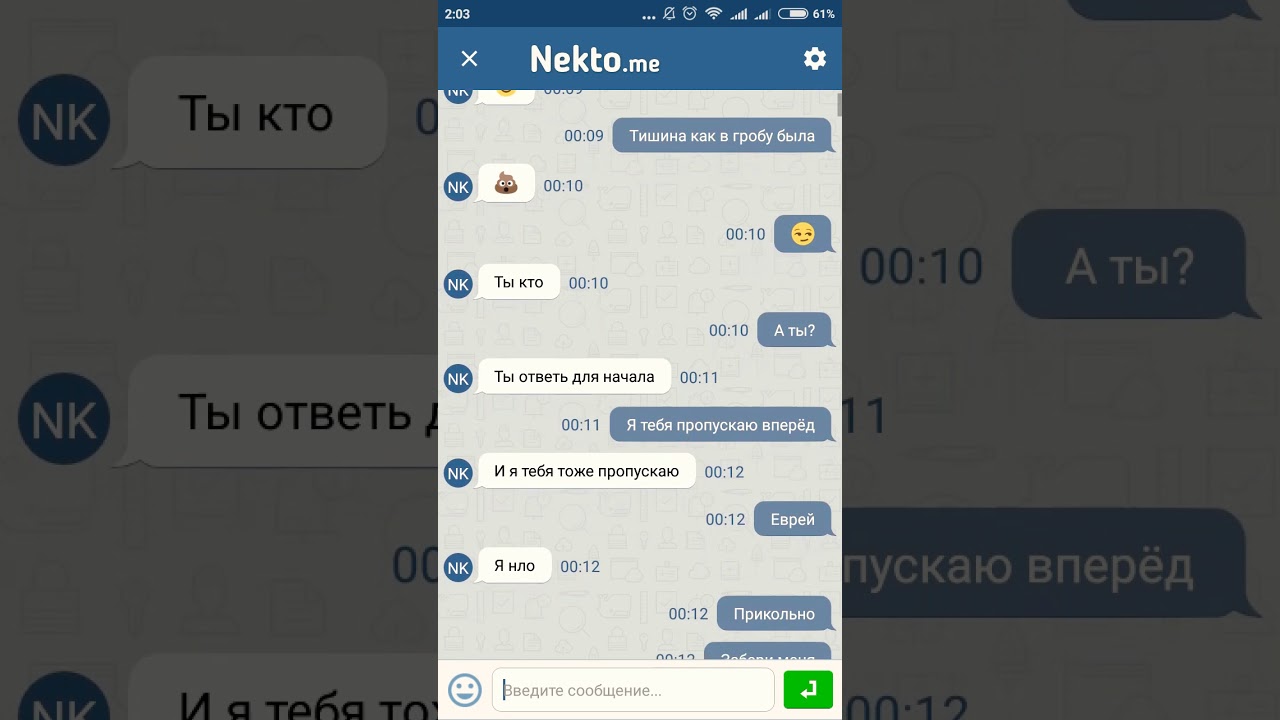 Nekto Me Знакомства