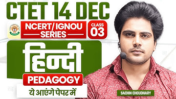 Ctet 14 DEC 2024 Hindi class 3 by Sachin choudhary live 8:30pm