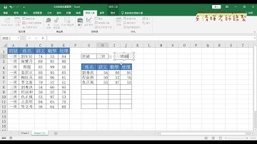 08 326班級成績查詢直接用VBA