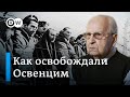 Освобождение Освенцима в 1945 году: воспоминания офицера Красной армии о нацистском лагере смерти