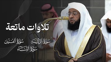تلاوات ماتعة للشيخ بدر التركي | صلاتي المغرب والعشاء ليوم السبت 18-12-1446هـ