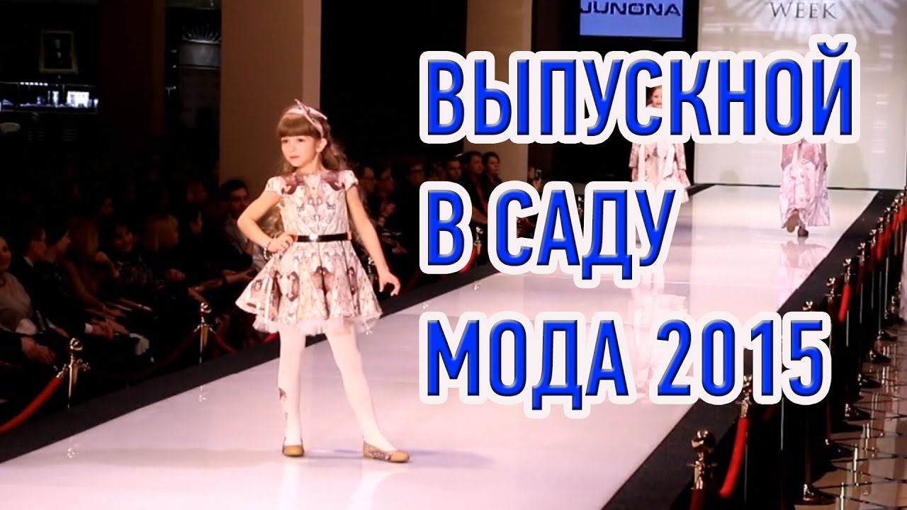 Belarus Fashion Week весна-лето 2015: новые тенденции моды