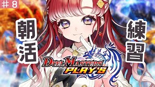 早乙女ベリーの配信のサムネイル画像