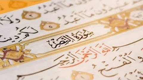 #سورة النصر Anasr#        #القرآن الكريم #صوت هادئ و#مريح للنفس