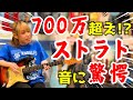 ギター弾き比べ 27万円のストラト試奏してたらまさかの 万円のヴィンテージ出てきた クロサワ楽器 ギター弾き比べ 27万円のストラト試奏してたらまさかの 万円のヴィンテージ出てきた クロサワ楽器