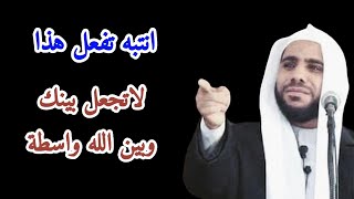 لم تسمع عنها من قبل لا تجعل بينك وبين الله واسطة-محمود الحسنات # محاضرات-محمود الحسنات لا تفوتك