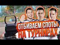 NEW ERA ОТБИВАЕМ СПОТЫ НА ТУРНИРАХ