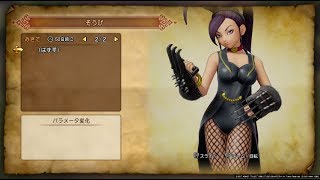 Dq11 マルティナ用バニースーツ作成 ドラゴンクエストxi 過ぎ去りし時を求めて Youtube