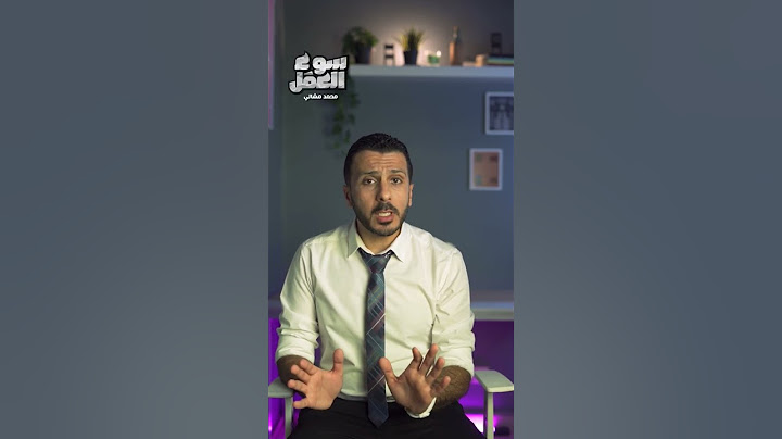 ليه الـHR بيلطعك قبل الإنترفيو ؟ و ازاي تتصرف لو حصل معاك كدة ! #سوق_العمل #وظائف#عمل#interview #HR