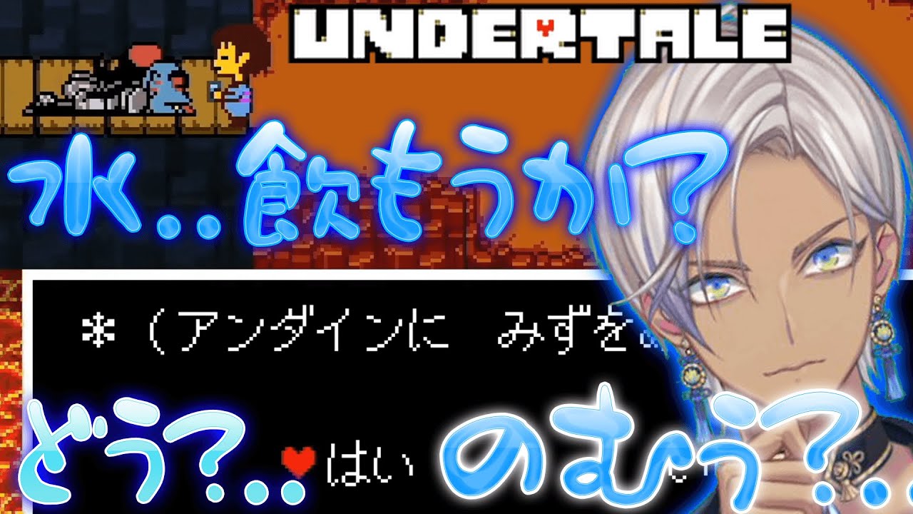 優しいヒム イブラヒムのundertale取れ高まとめ 生活音 突然の発表 かわいい Youtube