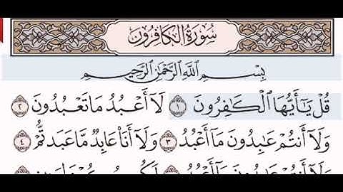 سورة الكافرون الشيخ مشاري بن راشد العفاسي من مصحف آيات.mp4