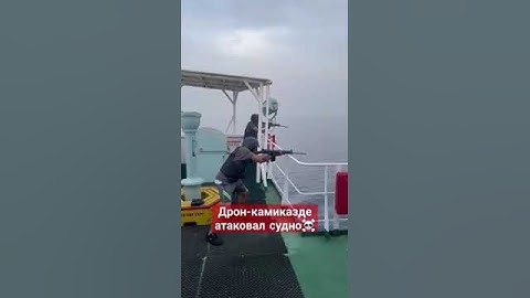 Атака пиратов на торговое судно в красном море #pirates #attack #redsea #sea