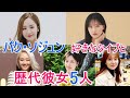 【パク・ソジュン】歴代彼女は5人で現在はパク・ミニョン？好きなタイプや結婚についても