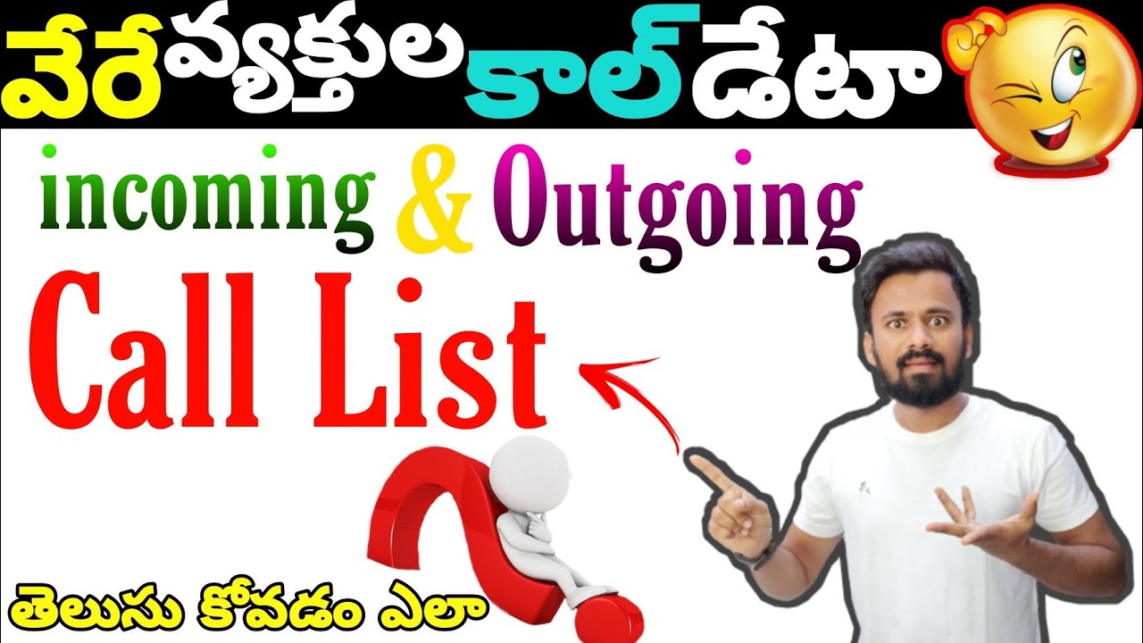 How To Get Call History Of Any Mobile Number In Telugu How To Check How To Get Call History Of Any Mobile Number In Telugu How To Check