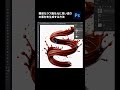 【Photoshop】Fireflyの構成参照を使って、超簡単なラフ画を元に思い通りの形の素材を生成する方法 #firefly #photoshop