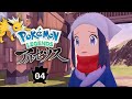 新メンバーで旅をする『ポケモン レジェンズ アルセウス』＃4