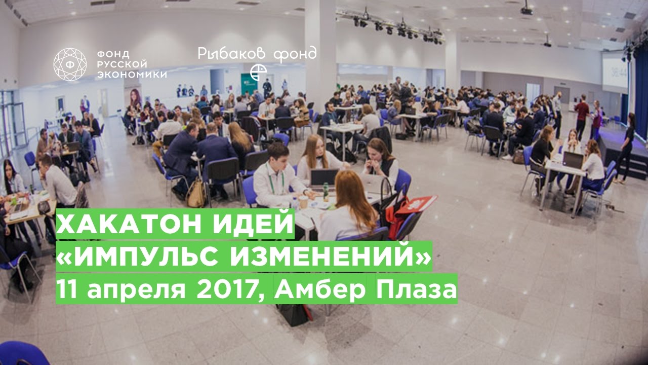 4 фонд изменения