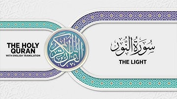 SURAH AN-NUR with English translation • القارئ عبدالرحمن مؤنس الليثي | سورة النور