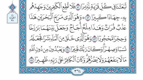 الربع الثاني من الحزب ٣٧ من القرآن الكريم - الشيخ ياسر سلامة حدر