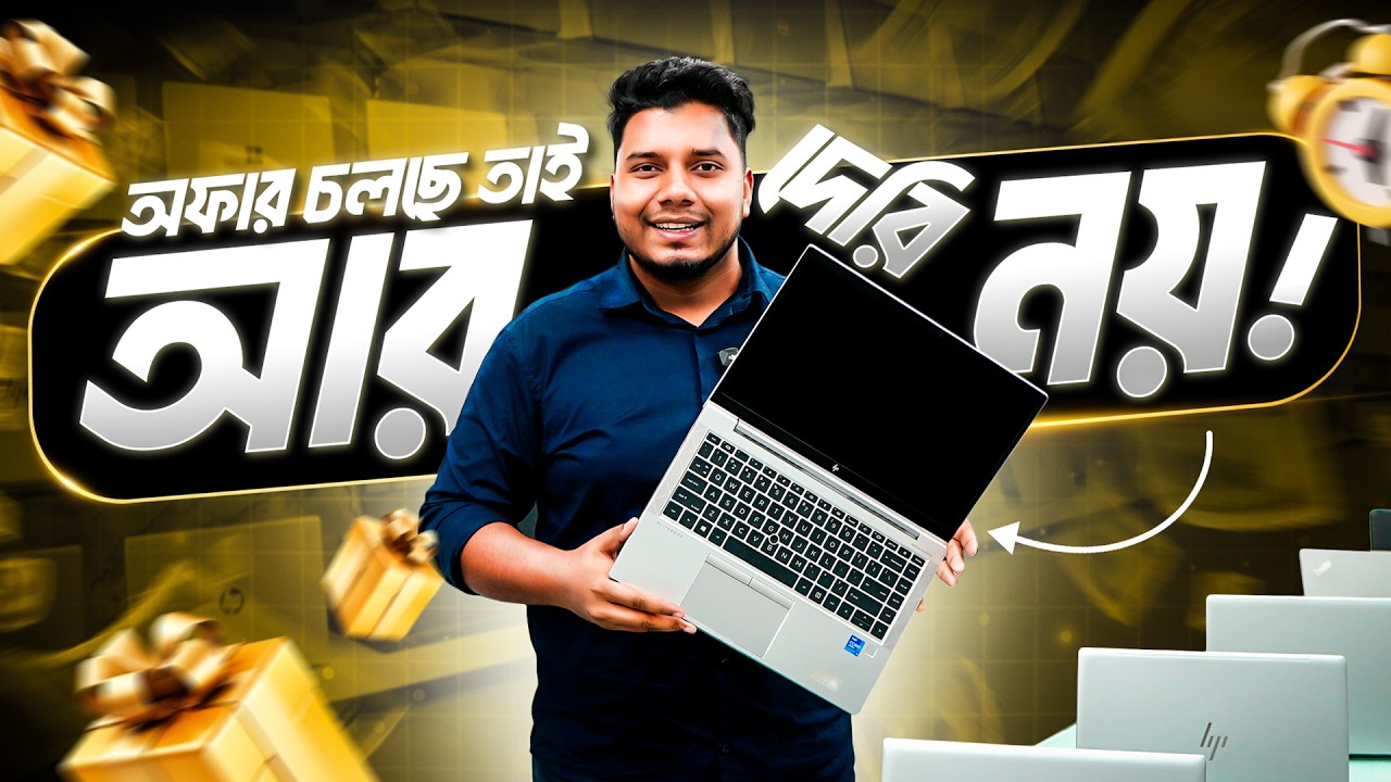 Low Price Laptop Price In Bangladesh😱চলছে সেরা অফার🔥Used Laptop Price In Bangladesh | Used Laptop