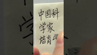 trending topic in Chinese