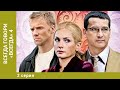 Всегда говори «всегда» - 4. 2 Серия. Мелодрама. Лучшие сериалы