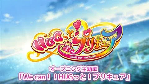 はぐっとプリキュアエンディングテーマ