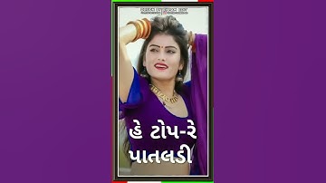 Ranjit Suvan New Timli Video Gujarati status WhatsApp 2021