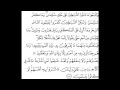 آيات إبطال السحر مكررة - رقية الشيخ ياسر الدوسري