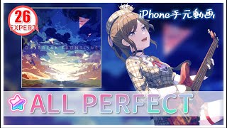 DAYBREAK FRONTLINE 【EXPERT】【親指】【AP】【RAISE A SUILEN】【ガルパ】【バンドリ】iPhone手元動画