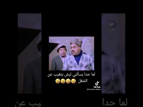حالات واتس فيلم المتسول انا لما بغيب مابغيبش اونطه