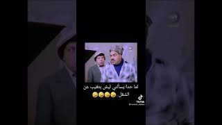 حالات واتس فيلم المتسول انا لما بغيب مابغيبش اونطه