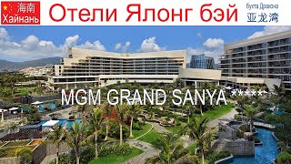 : , ,  12-:  "MGM Grand Sanya" 5* -     !