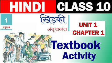 Class 10 Hindi | Chapter 1 खिड़की Question & Answers | khidki | New textbook | 2025 |