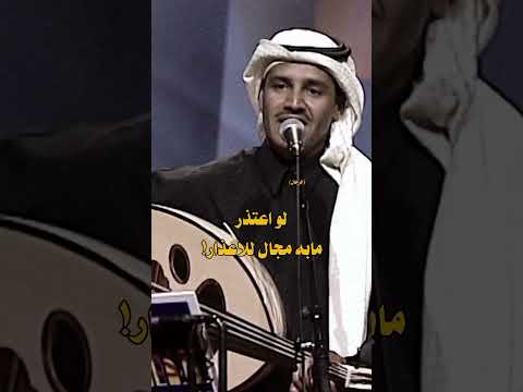 خالد عبدالرحمن وش تنتظر يامحرق القلب بنار