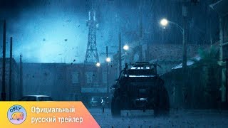 Ограбление в ураган (2018)