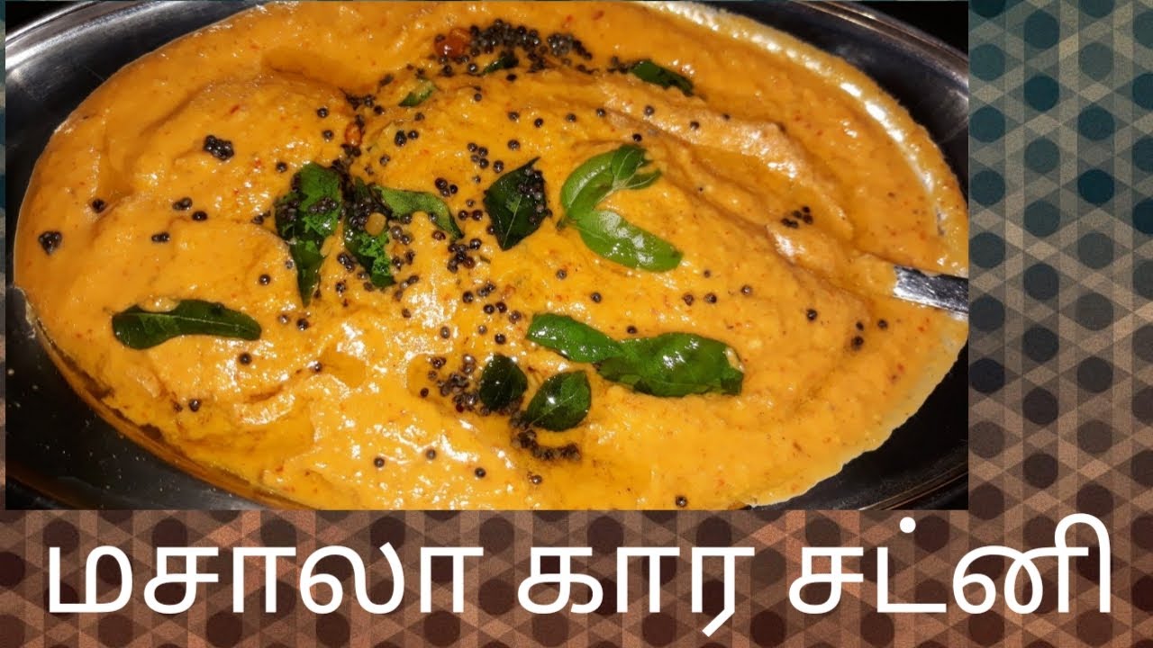 Kara chutney in Tamil Kara chutney for idli, dosa Onion tomato chutney Masala Kara chutney
