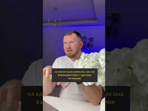 Что должен знать системный аналитик? #shorts #системныйаналитик