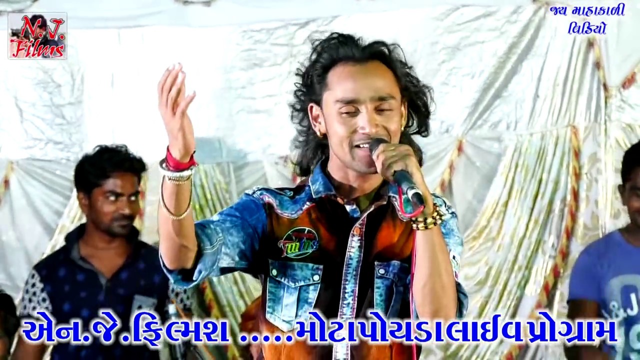 BECHAR THAKOR II SAJAN SAMANA CHODINE VELA AVANO II NEW SONG 2020 II POYADA GAM LIVE PROGRAM II