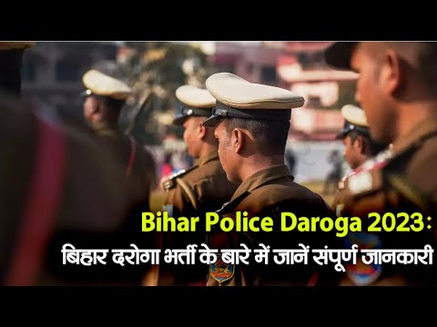 Bihar Police Daroga 2023 : बिहार दरोगा भर्ती के बारे में जानें संपूर्ण जानकारी