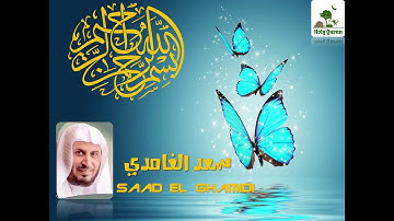 سورة القدر - سعد الغامدي  Surat Al Qadr - Saad El Ghamidi