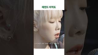 아직도 중 레전드는 태연의 아직도 #아직도 #넬 #태연 #비긴어게인 #비긴어게인3
